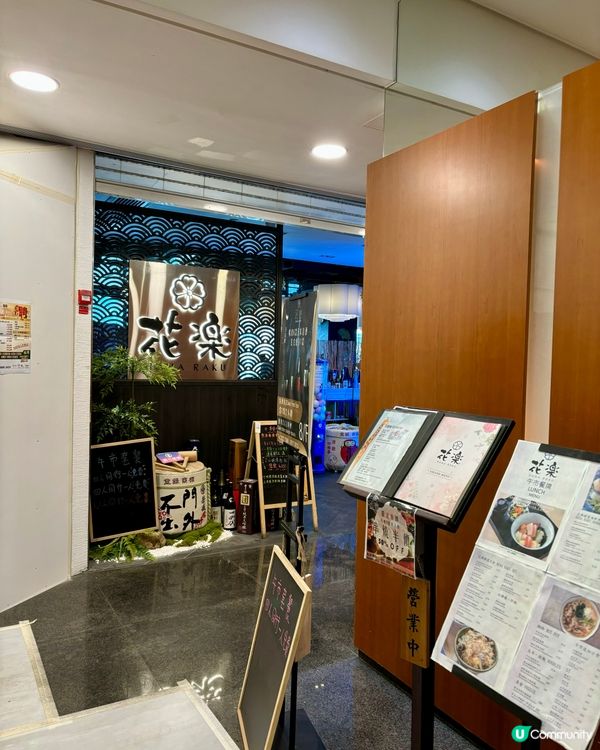 下午茶新發現🤩 花楽日式花園下午茶