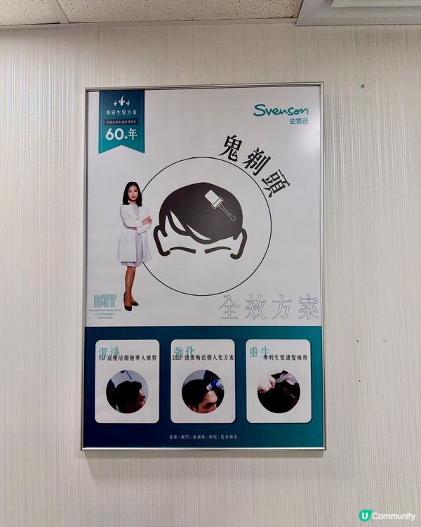 脫髮危機？😱 中環頭療救星🌟 90分鐘舒壓之旅💆‍♀️