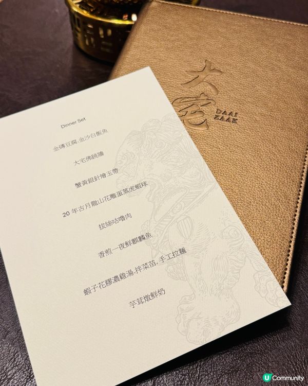 大宅·足料佛跳牆·中菜Fine Dining