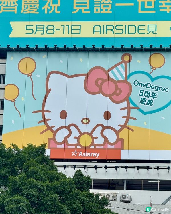 🎊🎊《One Degree》五週年呈獻🎊🎊