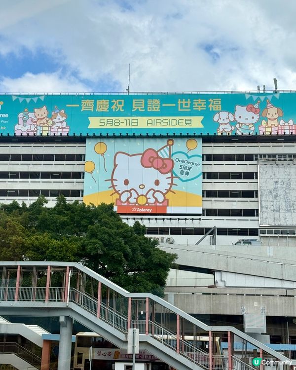 🎊🎊《One Degree》五週年呈獻🎊🎊