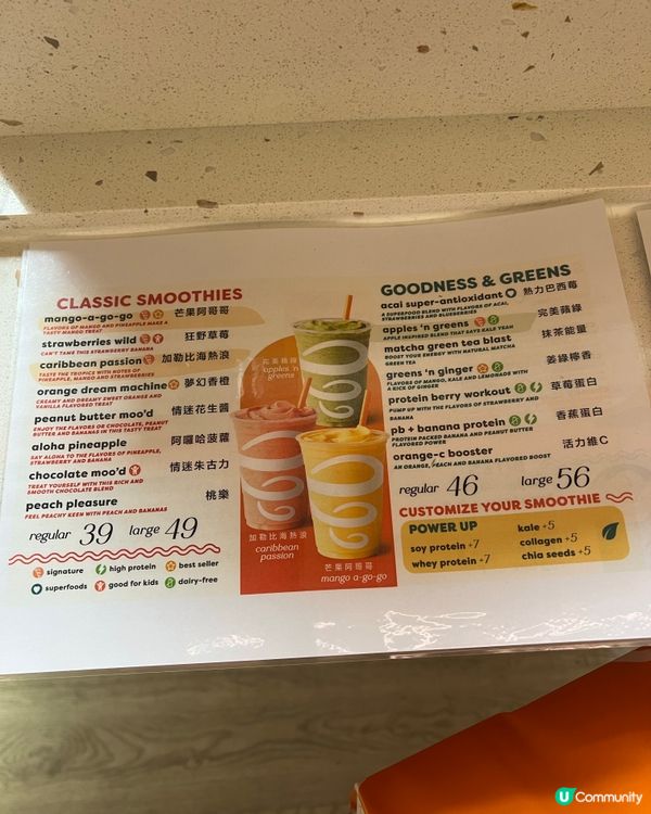 尖沙咀必喝美國果昔天王👑Jamba登陸香港😍健康果昔！