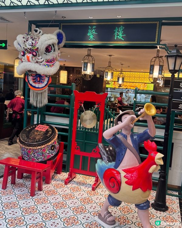 假期最後一日，快閃蘩樓飲個茶先☕️