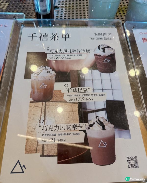 萬象天地新茶飲🥤去茶山試飲啦！