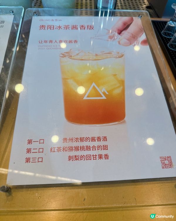 萬象天地新茶飲🥤去茶山試飲啦！