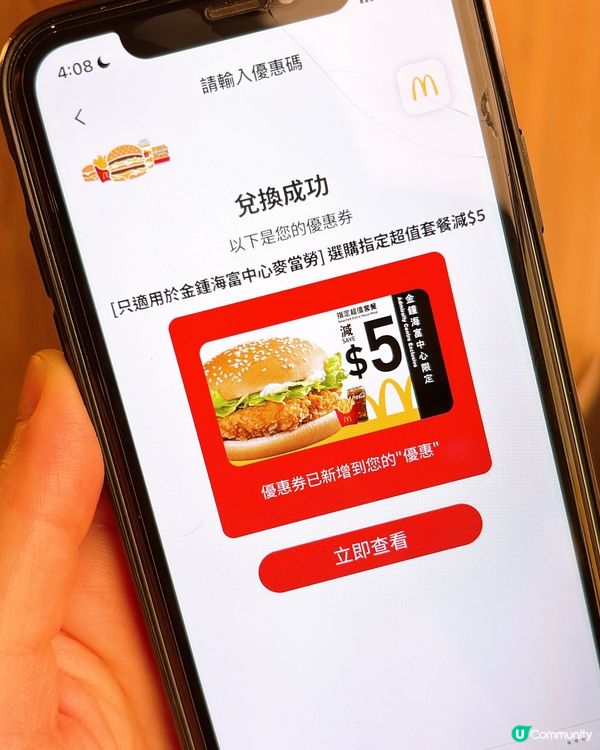 🎏金鐘海富麥當勞旗艦店翻新完成喇‼️仲有5日海富限定優惠碼🤩