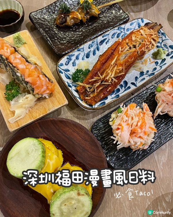 福田卓悦中心漫畫風日式食堂😋CP值高