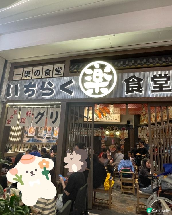 福田卓悦中心漫畫風日式食堂😋CP值高