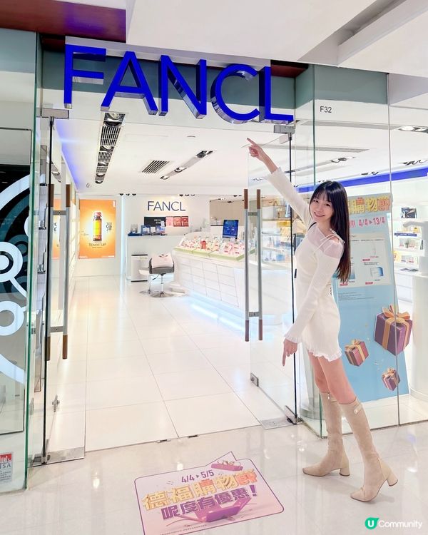 今年一定唔可以錯過「德福購物節」😍