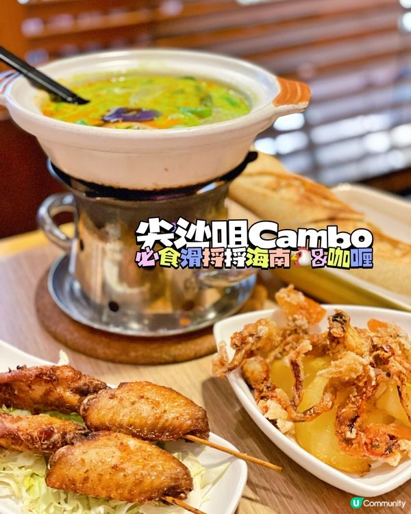 尖沙咀必食滑捋捋泰式海南雞🐔