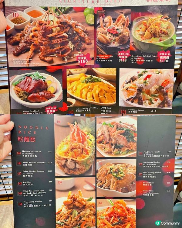 尖沙咀必食滑捋捋泰式海南雞🐔