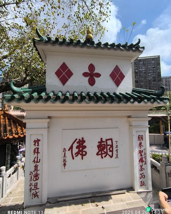 嗇色園黃大仙祠全園導賞