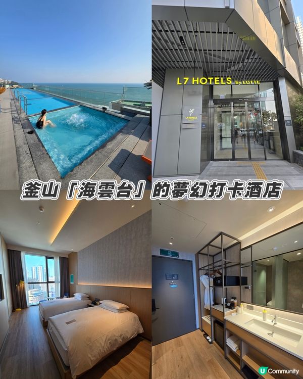 🏖️ L7 Haeundae by LOTTE 