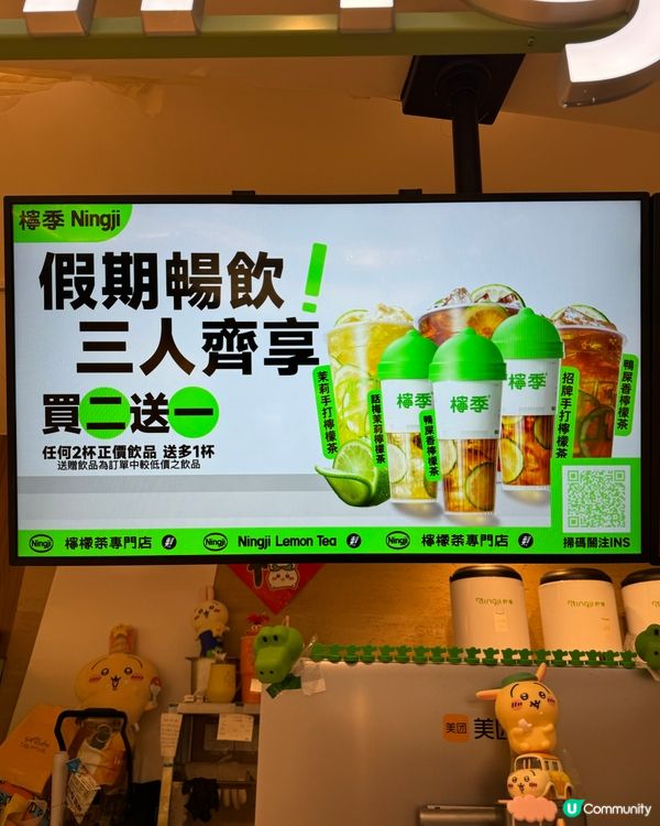 🍋熱到爆就要飲手打檸檬茶🔥檸季送公仔😍買二送一超級抵！