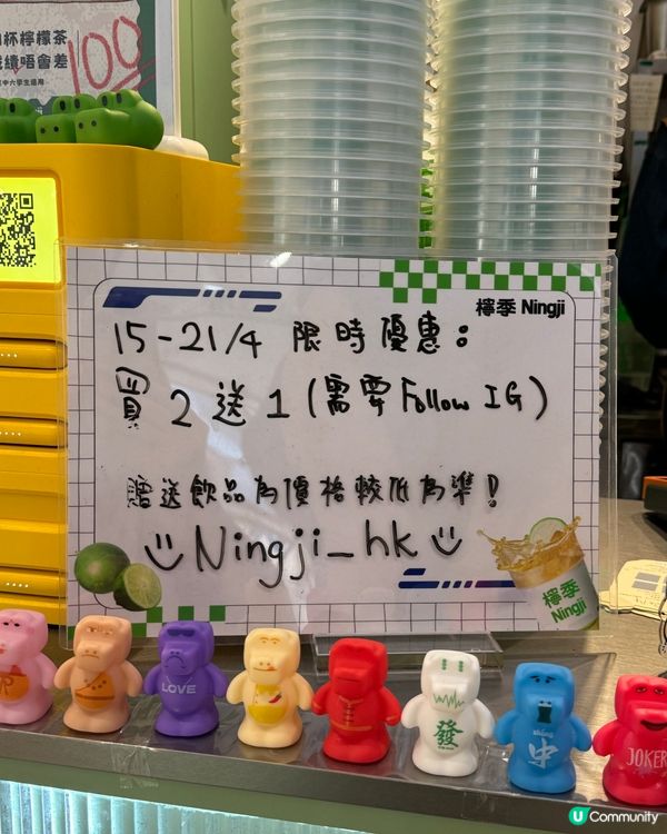 🍋熱到爆就要飲手打檸檬茶🔥檸季送公仔😍買二送一超級抵！