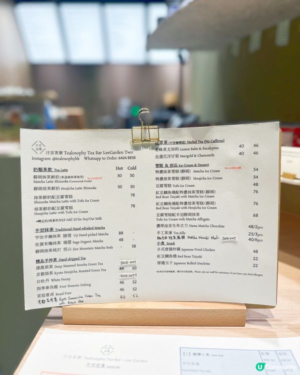 抺茶迷必試‼️