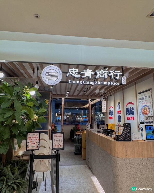 台北車站美食｜蝦控別錯過的忠青商行拌麵套餐