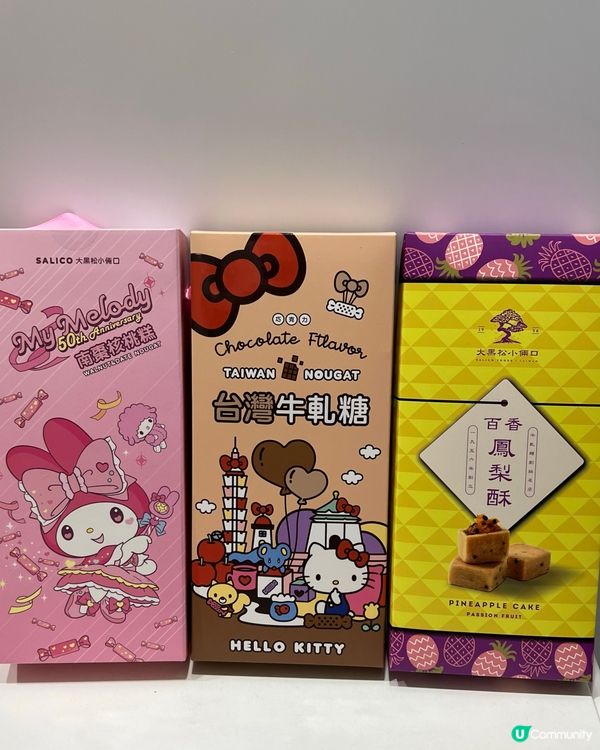 台灣好出名嘅手禮