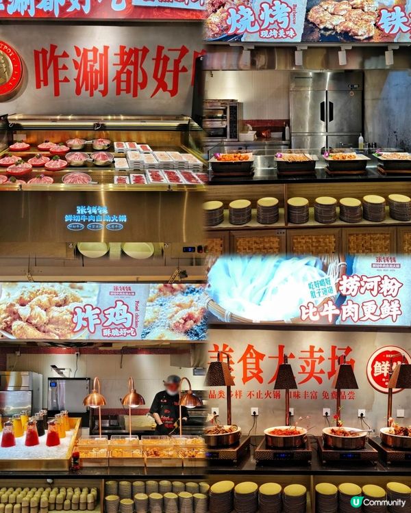 《東門鮮切牛肉自助火鍋吃》