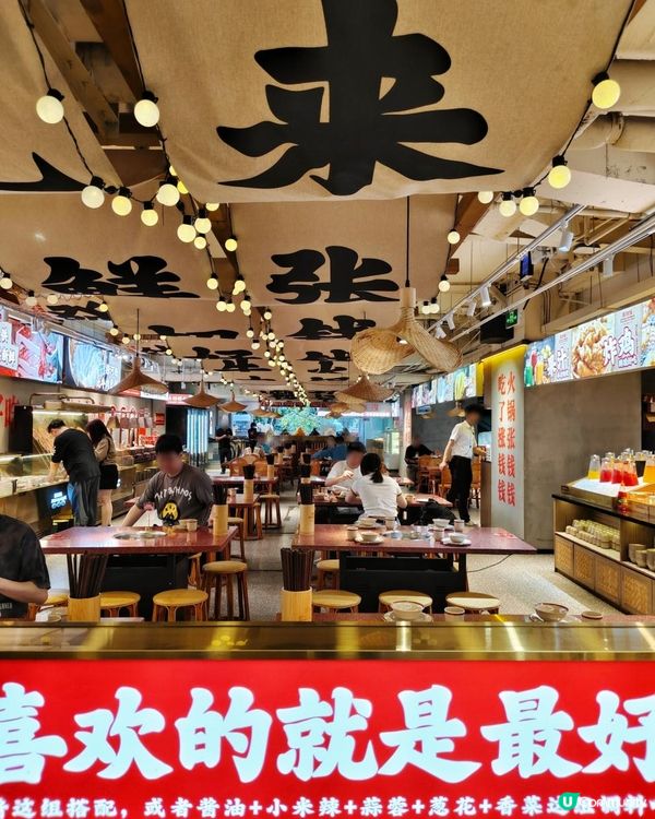 《東門鮮切牛肉自助火鍋吃》