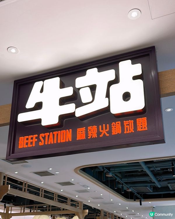 🎏觀塘坐爆場‼️午市火鍋任飲任食四個鐘只係$168起😳