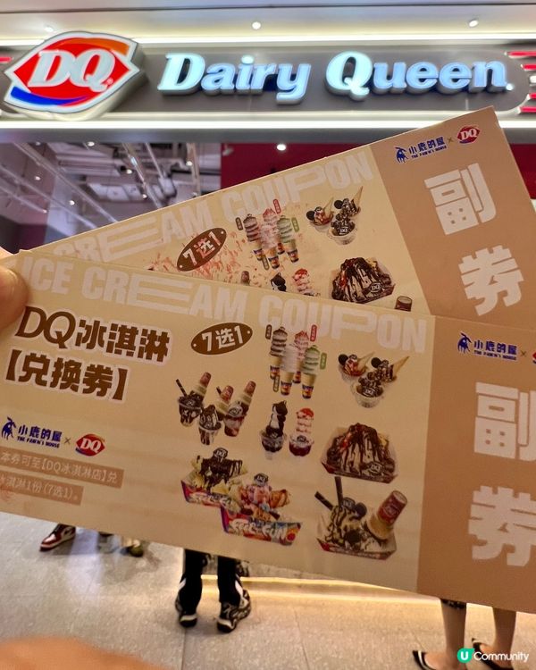 北上旅行團|💰$3 食DQ巨大嘉年華系列🎡|超易出貨‼️