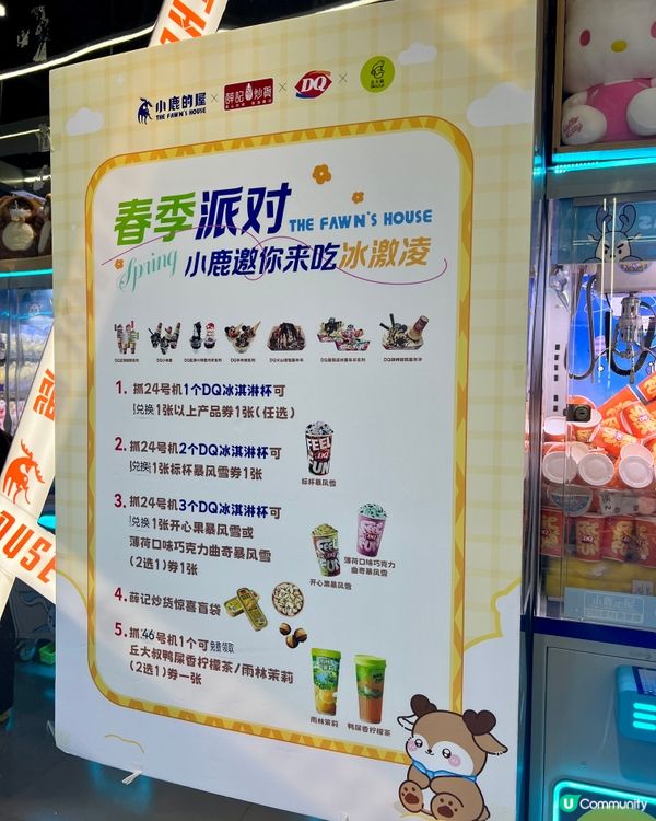 北上旅行團|💰$3 食DQ巨大嘉年華系列🎡|超易出貨‼️