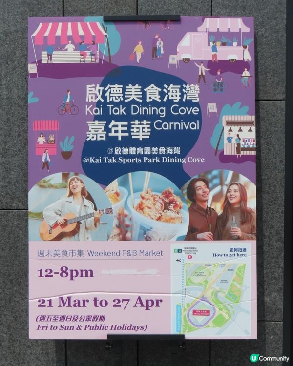 跟住Travel Buddy本地遊 - 九龍城至啟德