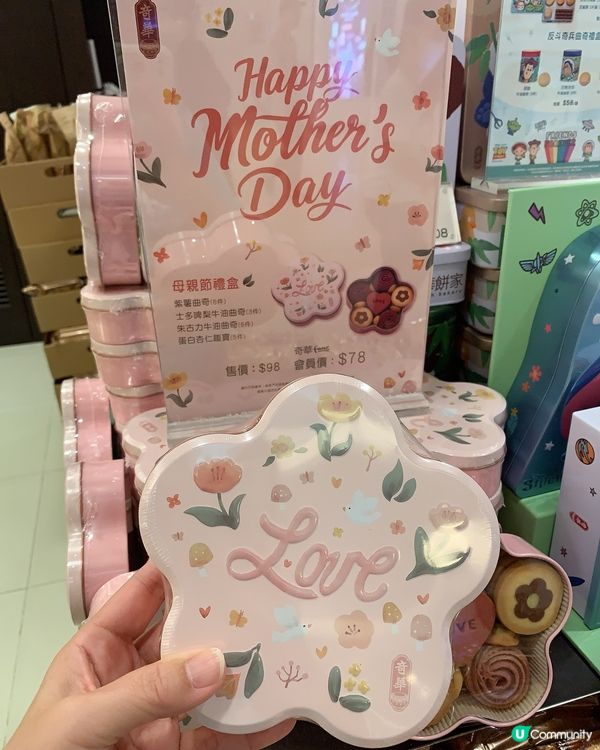 喜歡奇華老餅家x迪士尼Disney