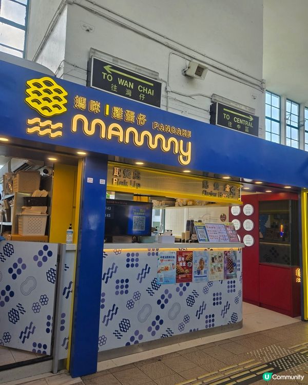 #蛋糕 #撻 #窩夫 #梳乎厘 #PANCAKE #鬆餅 #...