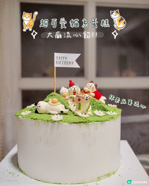 ≧ω≦食過最流心嘅蛋糕！