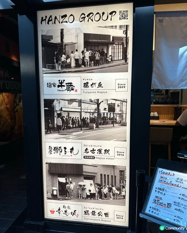 獅子丸拉麵同集團！🤩名古屋機場有得食