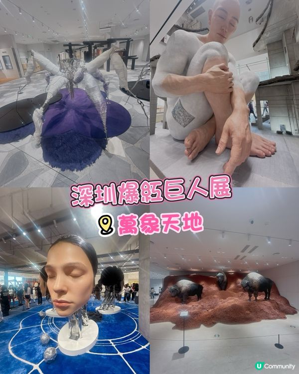 深圳爆紅南山巨人展