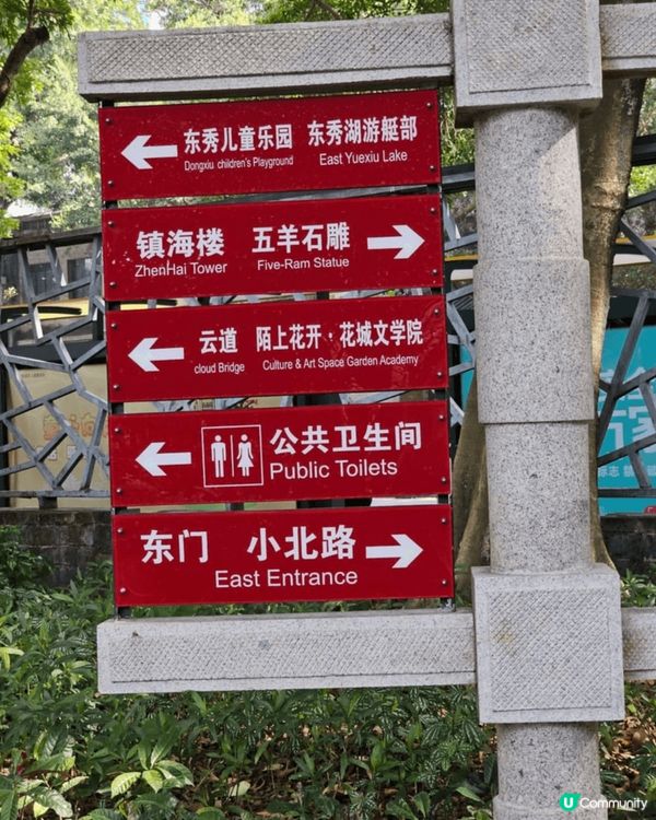 越秀花園的五羊石雕，我們一家四口去玩2天一夜，五羊石雕是廣州...