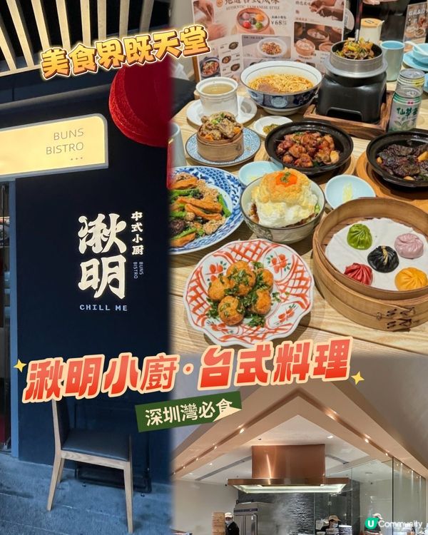 深圳灣口岸覓食😋  小籠包天堂👑