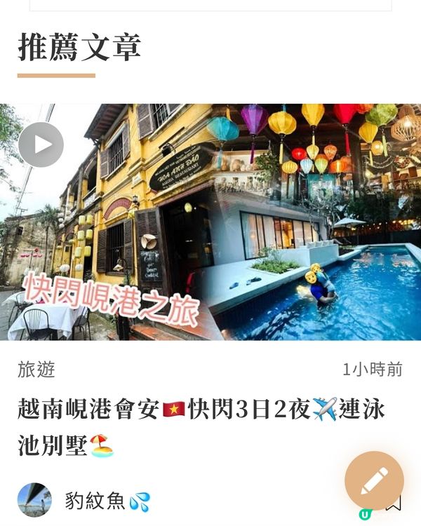 越南峴港會安🇻🇳快閃3日2夜✈️連泳池別墅🏖️