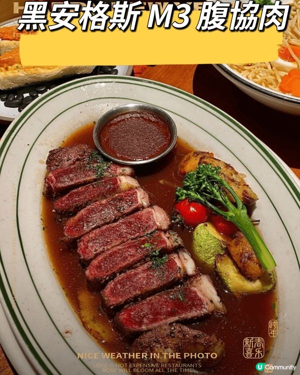 MEAT吃肉•牛排館'Travel 