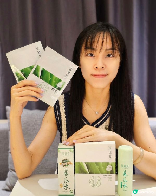 天然草本保養品