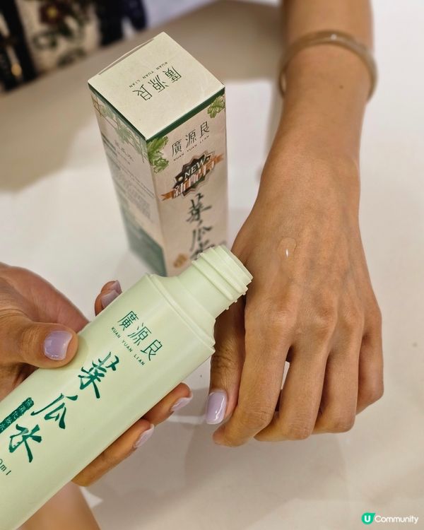 天然草本保養品