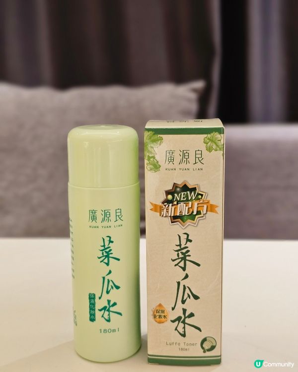 天然草本保養品