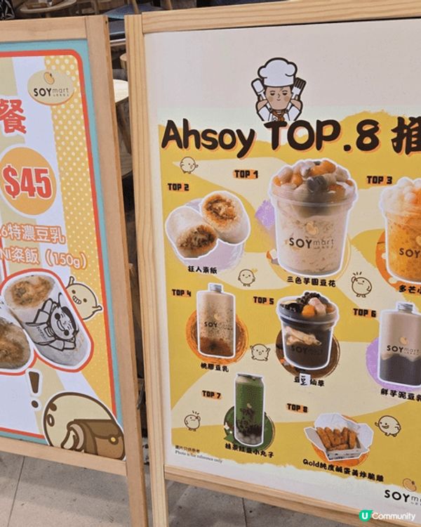 Thx SOYmart again🥰🥰 請我試食最新開心果系...