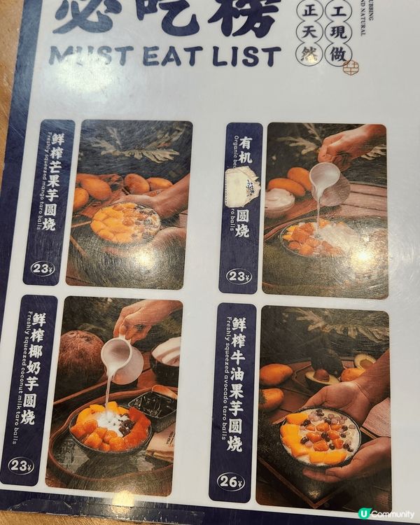 皇庭廣場必食芋圓燒😋 [千芋本鋪] 行開皇庭廣場經過有間 [...