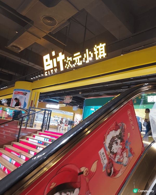 今次介紹位於深圳的HUA廣場G層，BitCity次元小鎮是首...