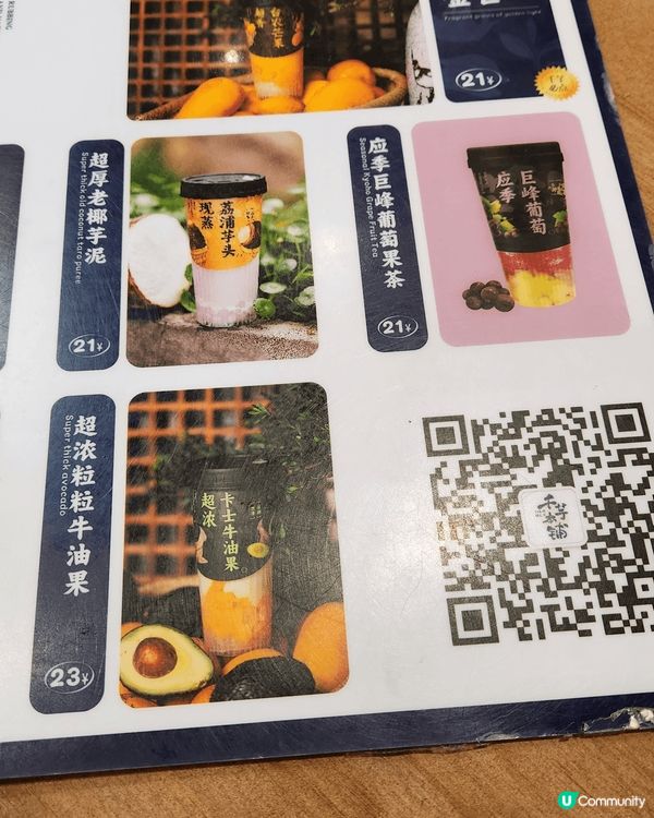 深圳純手工芋圓燒 💕