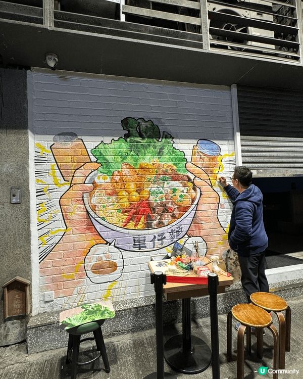 香港荔枝角D2 Place附近車仔麵小店，外牆由一位藝術創作...