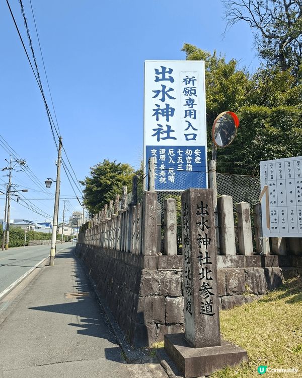 出水神社是位於熊本水前寺成趣園內的神社，需要400円入埸費。...