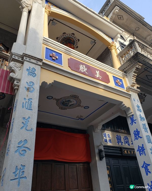 假日駕車北上，第一站先到珠海白藤頭水產市場買生猛抵食海鮮，今...