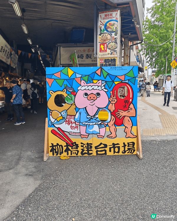 福岡柳橋聯合市場，!歡迎關注我嘅戶口､訂閱我嘅YouTube...