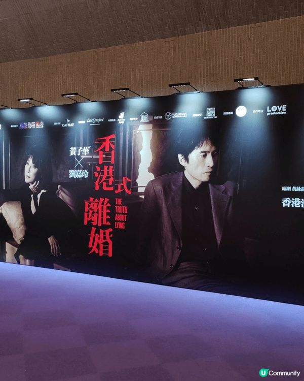 橫跨數月、連開58場的《香港式離婚》早前落幕，我亦有幸能欣賞...