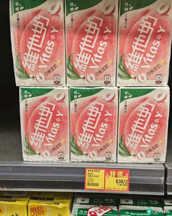 咩話？維他奶新出咗低糖白桃豆奶😱親身試完真係覺得佢好正！用真...